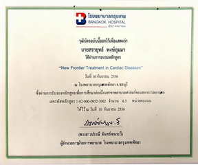 วุฒิบัตรวิทยากรอบรมปฐมพบาบาล